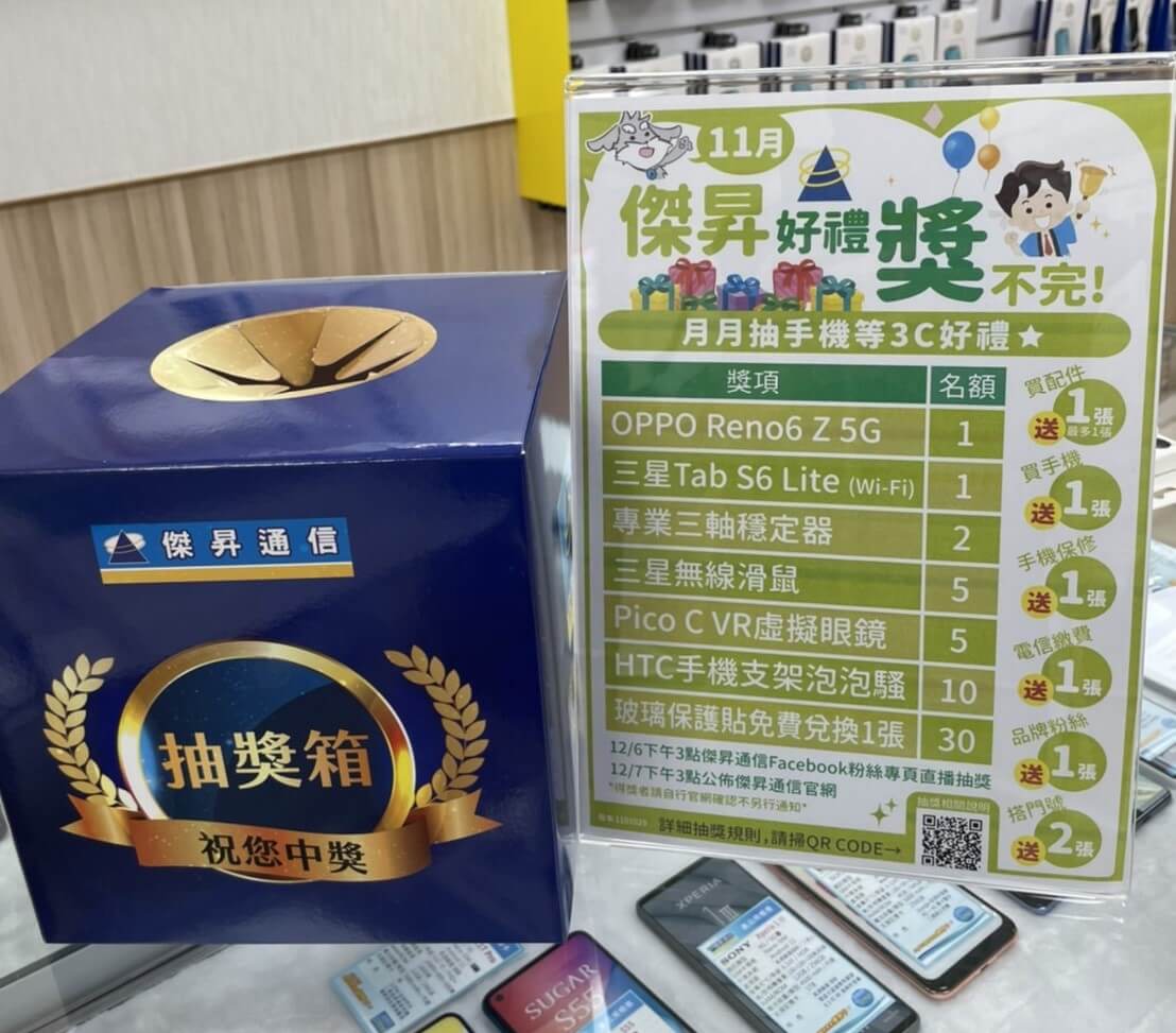 只要繳199元以上的門號帳單，就會送衛生紙和手機抽獎券，有機會把最大獎iPhone帶回家