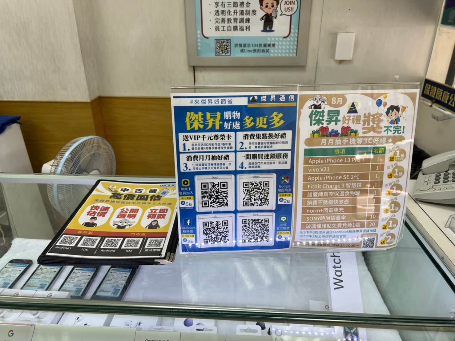 免費成為尊榮會員 好禮獎不完