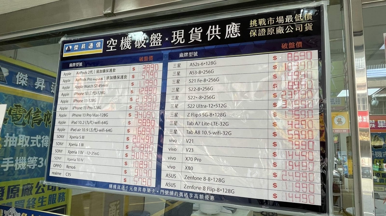 來傑昇買手機 最節省~ 來傑昇買手機 最節省~