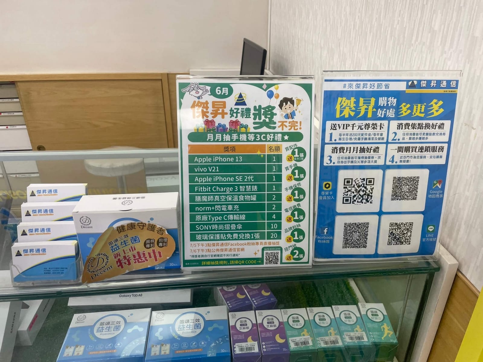趕快下載OCard APP，成為傑昇通信的尊榮卡會員，免註冊費、好康拿不完！