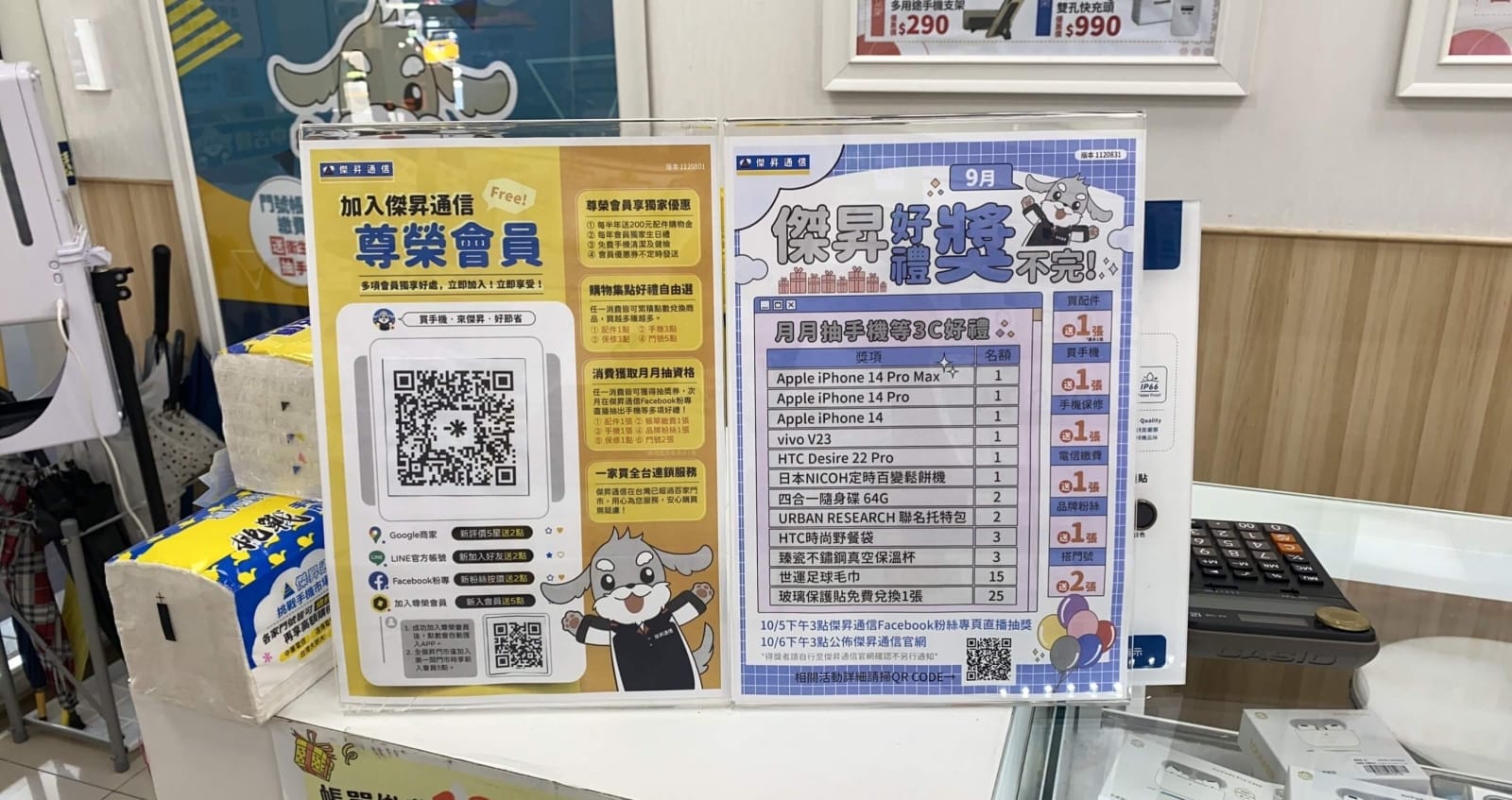 趕快下載OCard APP,成為傑昇通信的尊榮卡會員,免註冊費、好康拿不完! 趕快下載OCard APP,成為傑昇通信的尊榮卡會員,免註冊費、好康拿不完!