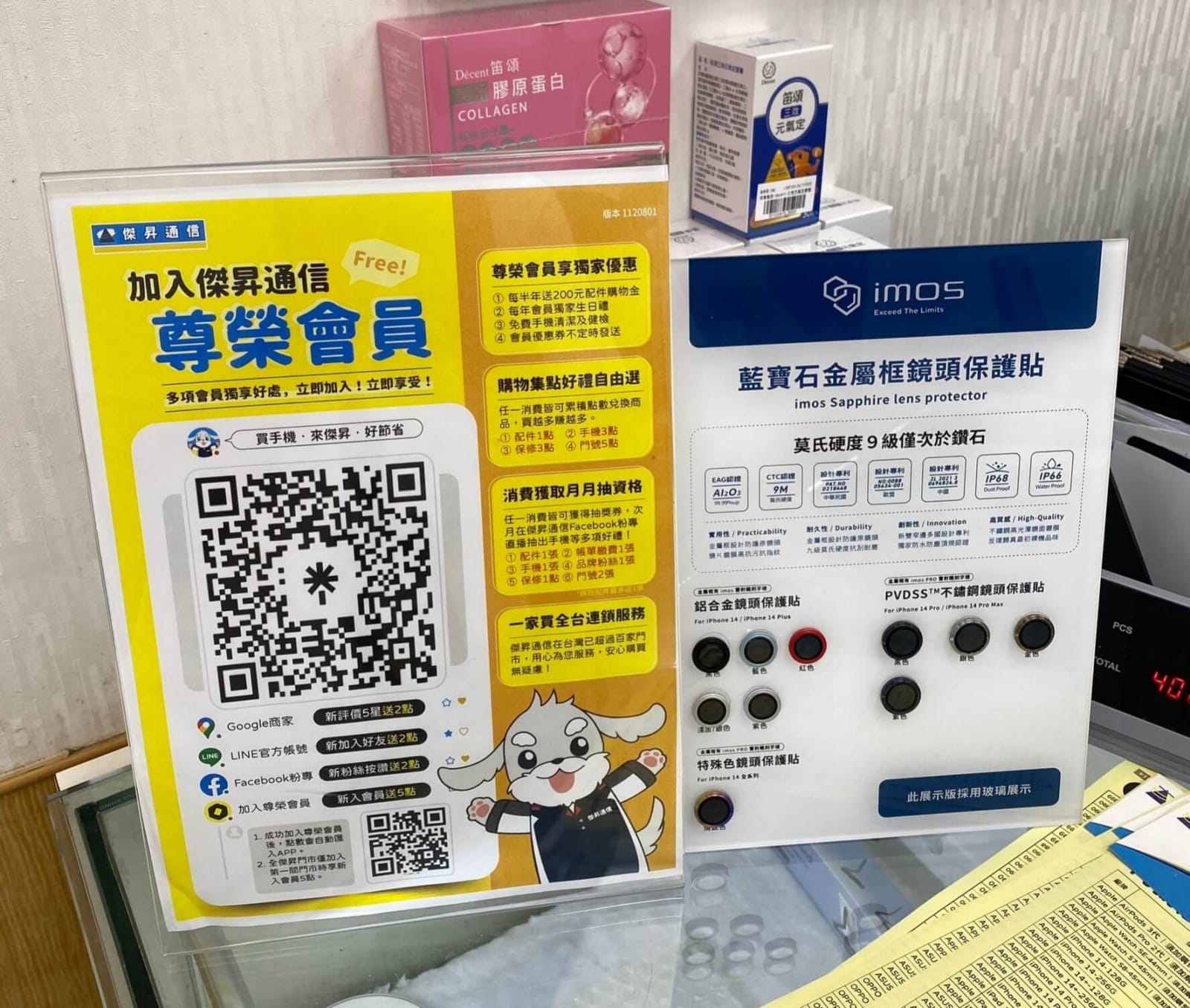 趕快下載OCard APP,成為傑昇通信的尊榮卡會員,免註冊費、好康拿不完! 趕快下載OCard APP,成為傑昇通信的尊榮卡會員,免註冊費、好康拿不完!