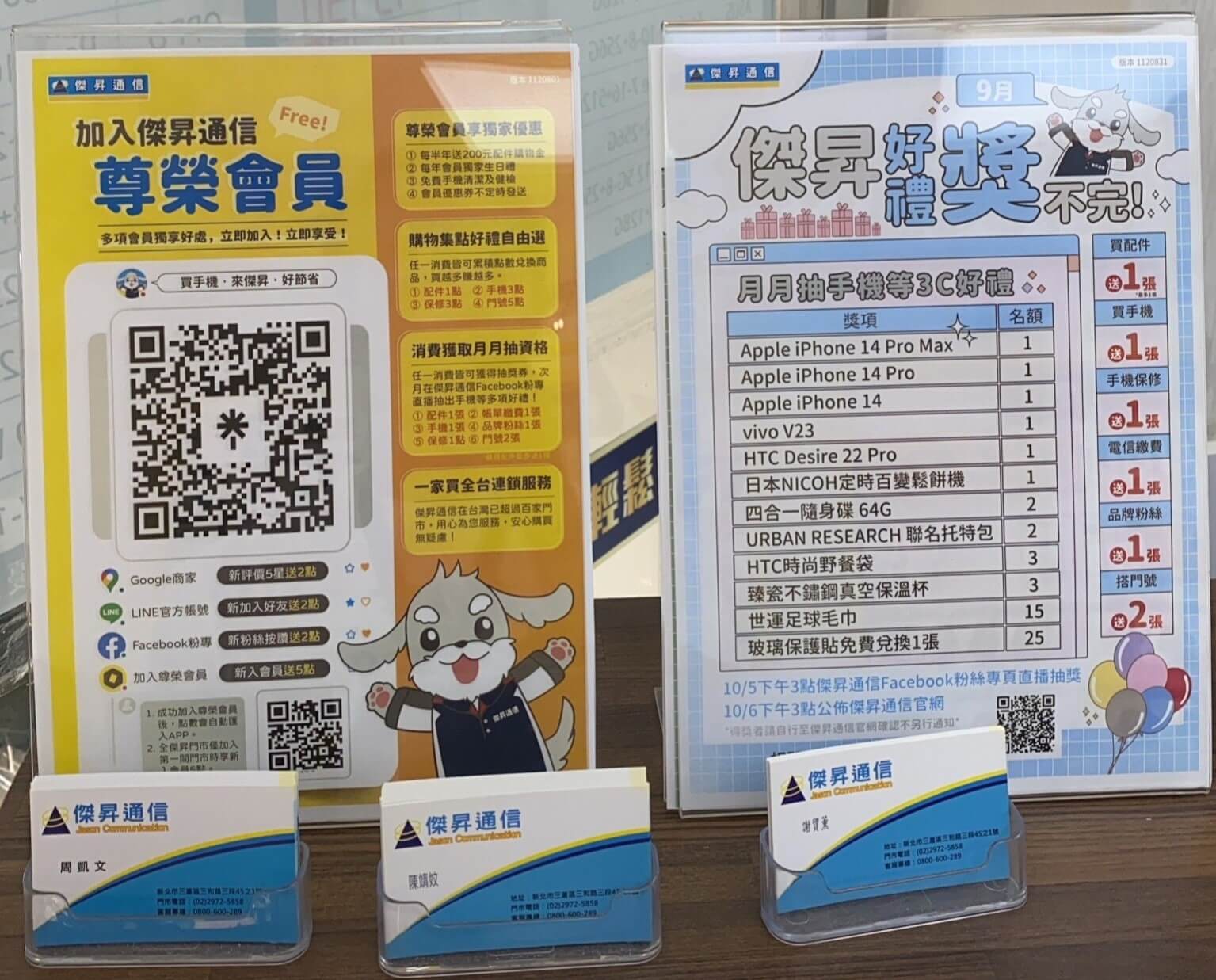 趕快下載OCard APP,免費成為傑昇通信的尊榮卡會員! 趕快下載OCard APP,免費成為傑昇通信的尊榮卡會員!