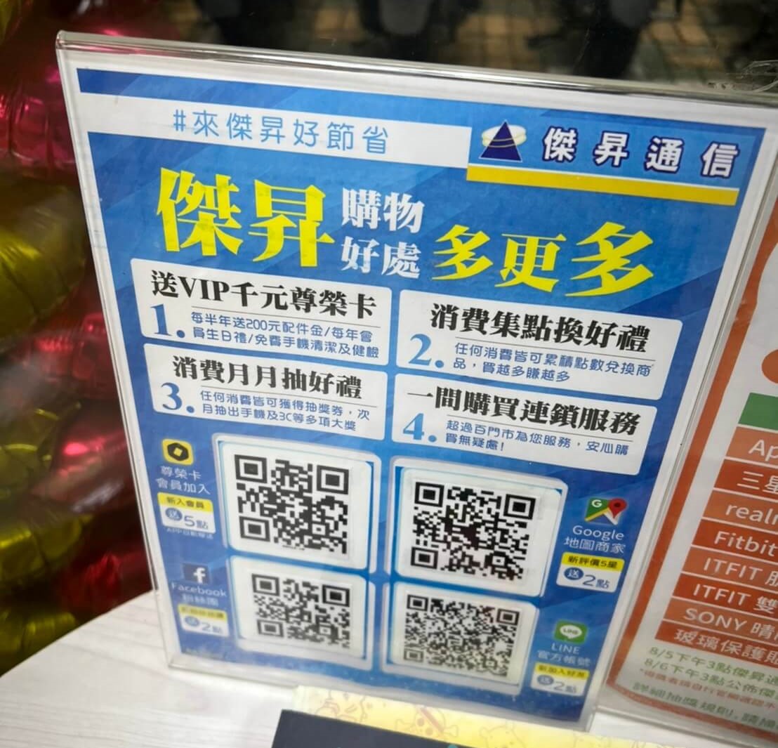 趕緊下載OCard APP，免費加入傑昇通信的尊榮會員，超值好禮等你來拿
