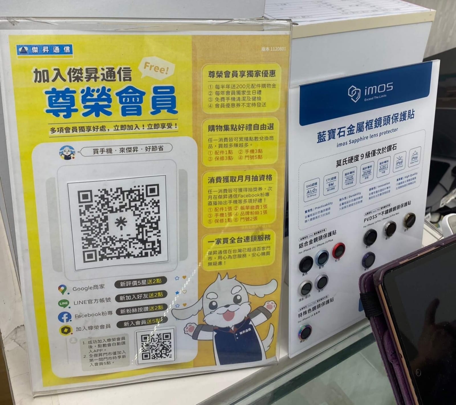 趕快下載OCard APP,成為傑昇通信的尊榮卡會員,免註冊費、好康拿不完! 趕快下載OCard APP,成為傑昇通信的尊榮卡會員,免註冊費、好康拿不完!