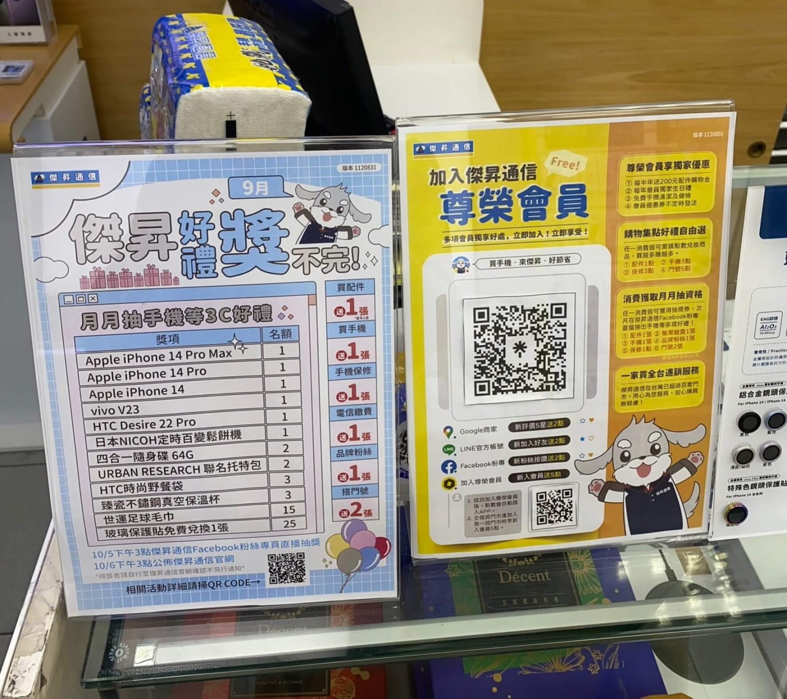 免費加入會員 好禮領不完