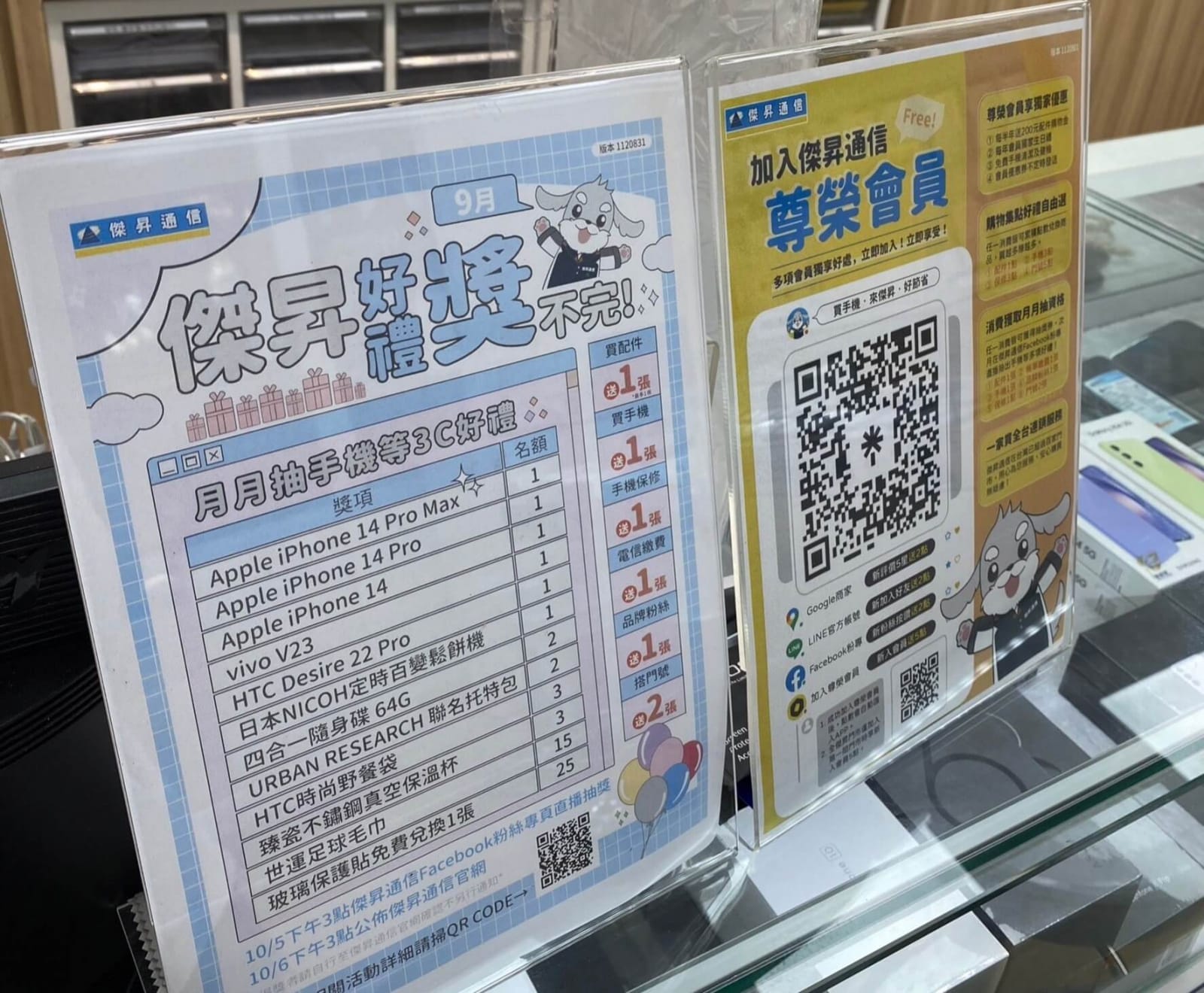 趕快下載OCard APP,成為傑昇通信的尊榮卡會員,免註冊費、好康拿不完! 趕快下載OCard APP,成為傑昇通信的尊榮卡會員,免註冊費、好康拿不完!