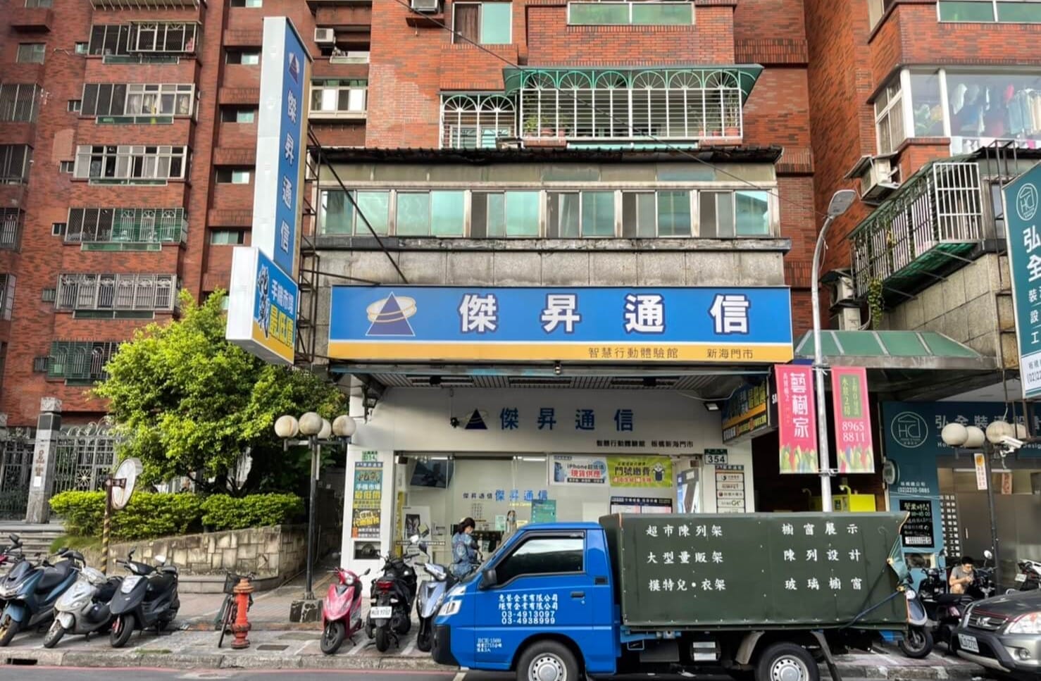 傑昇通信板橋新海店