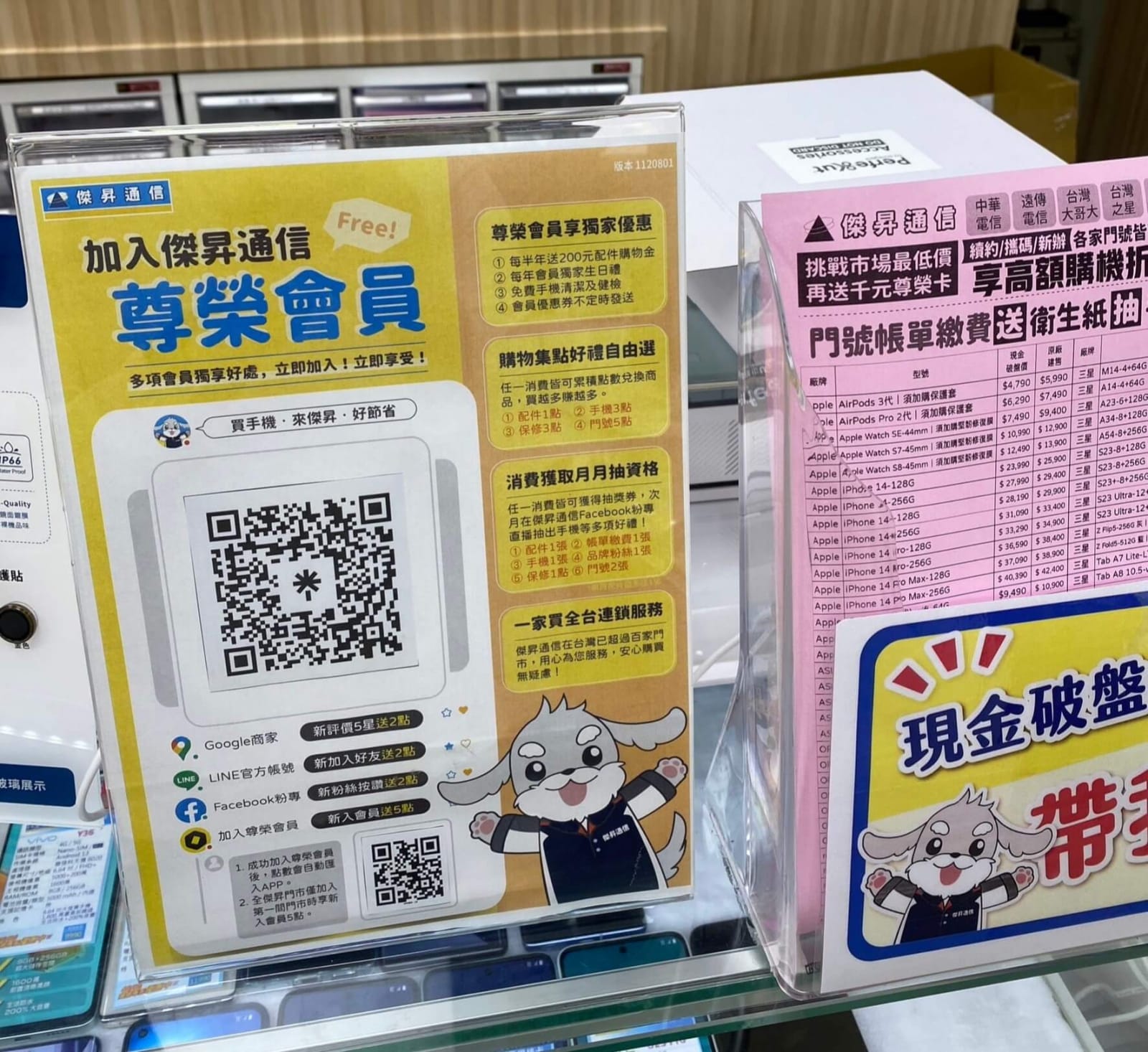 趕快下載OCard APP，成為傑昇通信的尊榮卡會員，免註冊費、好康拿不完！