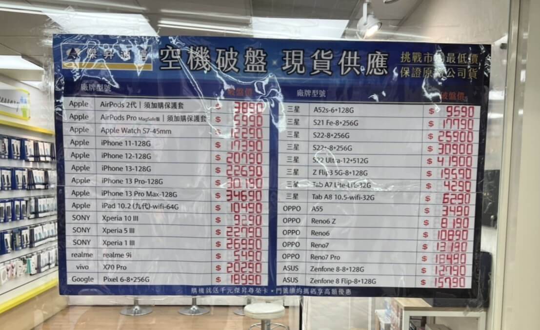 傑昇通信挑戰全台手機市場最低價,直接省去到處比價的時間,保證買到賺到 傑昇通信挑戰全台手機市場最低價,直接省去到處比價的時間,保證買到賺到