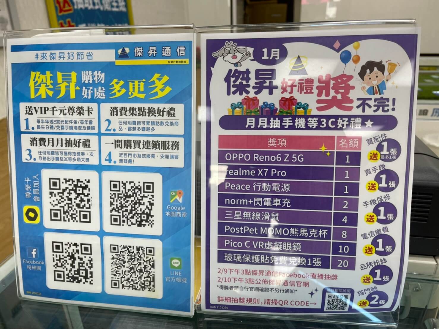 趕快下載OCard APP，成為傑昇通信的尊榮卡會員，免註冊費、好康拿不完！