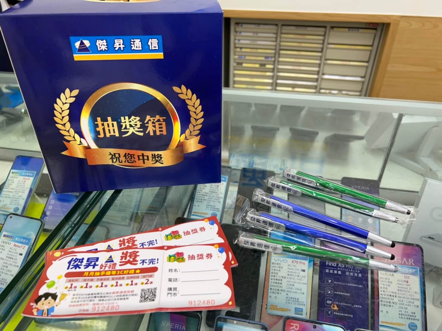 只要繳199元以上的門號帳單，就會送衛生紙和手機抽獎券，有機會把最大獎iPhone帶回家