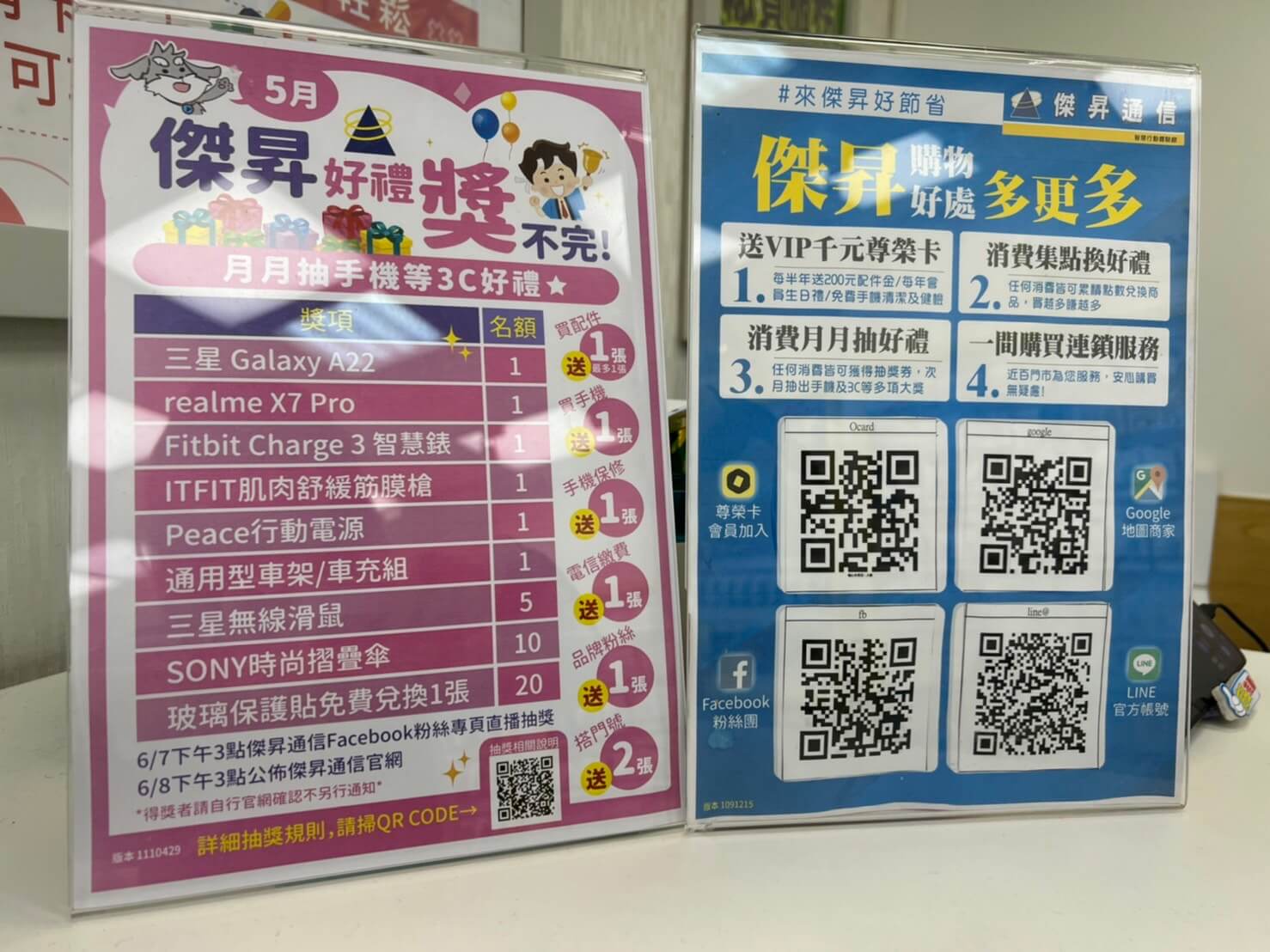 趕快下載OCard APP,成為傑昇通信的尊榮卡會員,免註冊費、好康拿不完! 趕快下載OCard APP,成為傑昇通信的尊榮卡會員,免註冊費、好康拿不完!