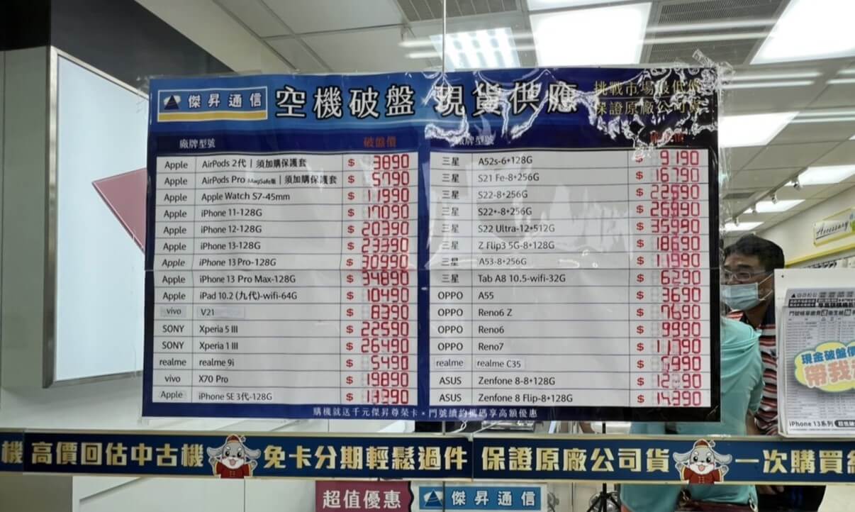傑昇通信挑戰全台手機市場最低價,直接省去到處比價的時間,保證買到賺到 傑昇通信挑戰全台手機市場最低價,直接省去到處比價的時間,保證買到賺到