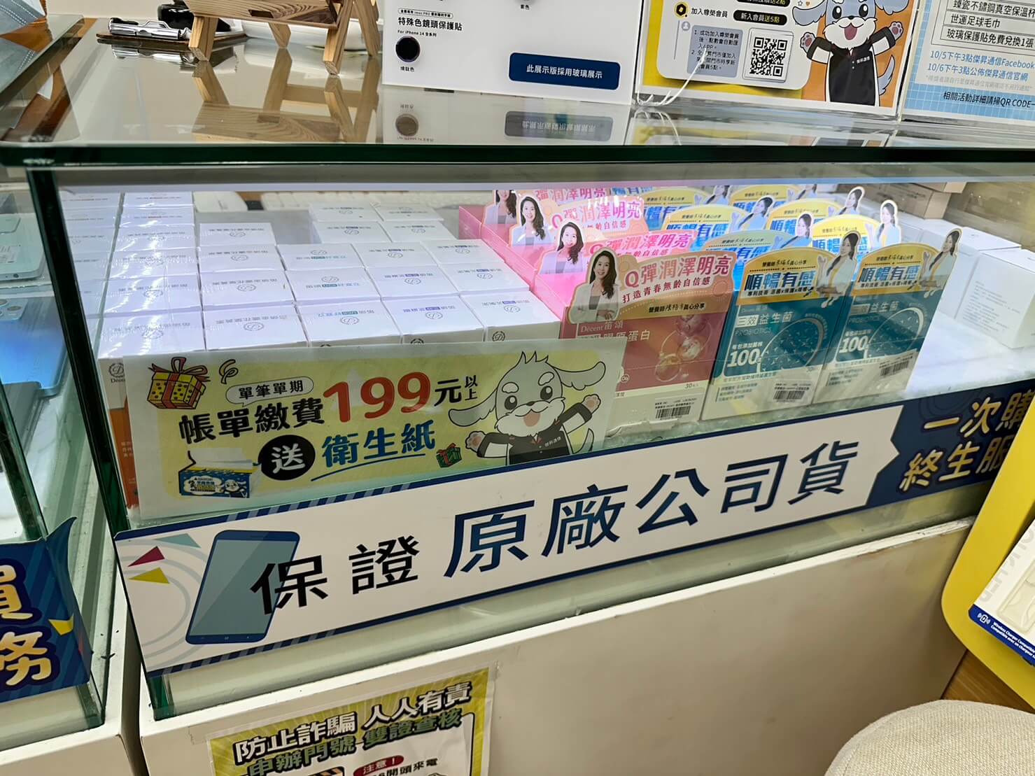 滿滿3C配件及健康保健品 您需要的都找的到