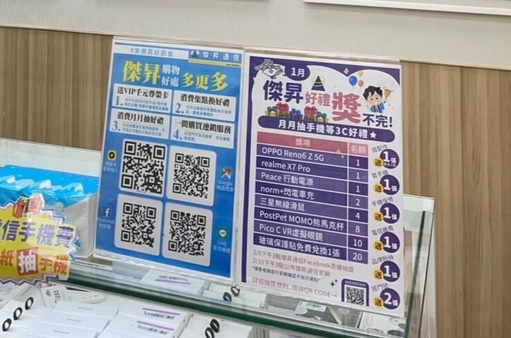 趕緊下載OCard APP，免費加入傑昇通信的尊榮會員，超值好禮等你來拿！