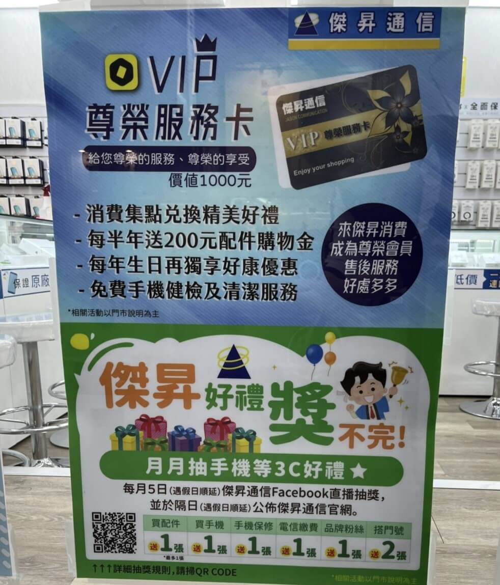 趕緊下載OCard APP，免費加入傑昇通信的尊榮會員，超值好禮等你來拿！