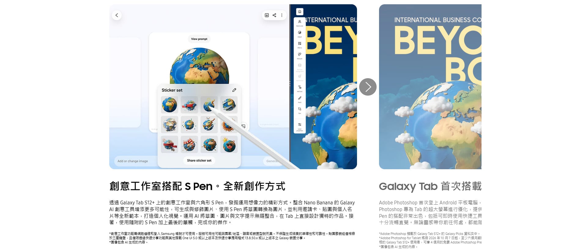 Galaxy Tab S12+ S Pen