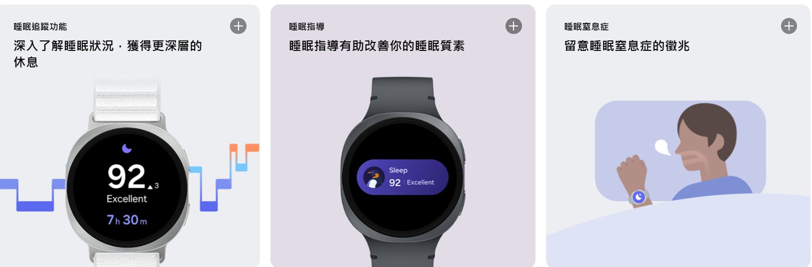 三星 Watch 8 健康功能