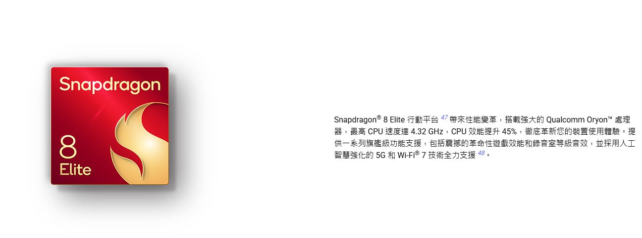 Sony Xperia 1 VII 處理器
