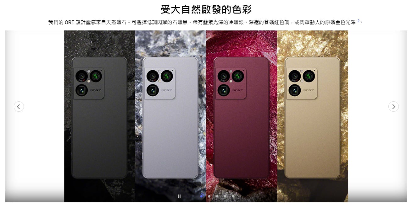 Sony Xperia 1 VIII 顏色