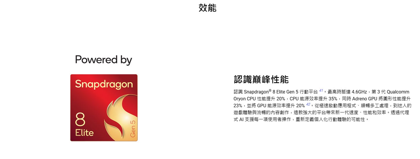 SONY Xperia 1 VIII處理器效能分析，跑分表現與發燙散熱測試。