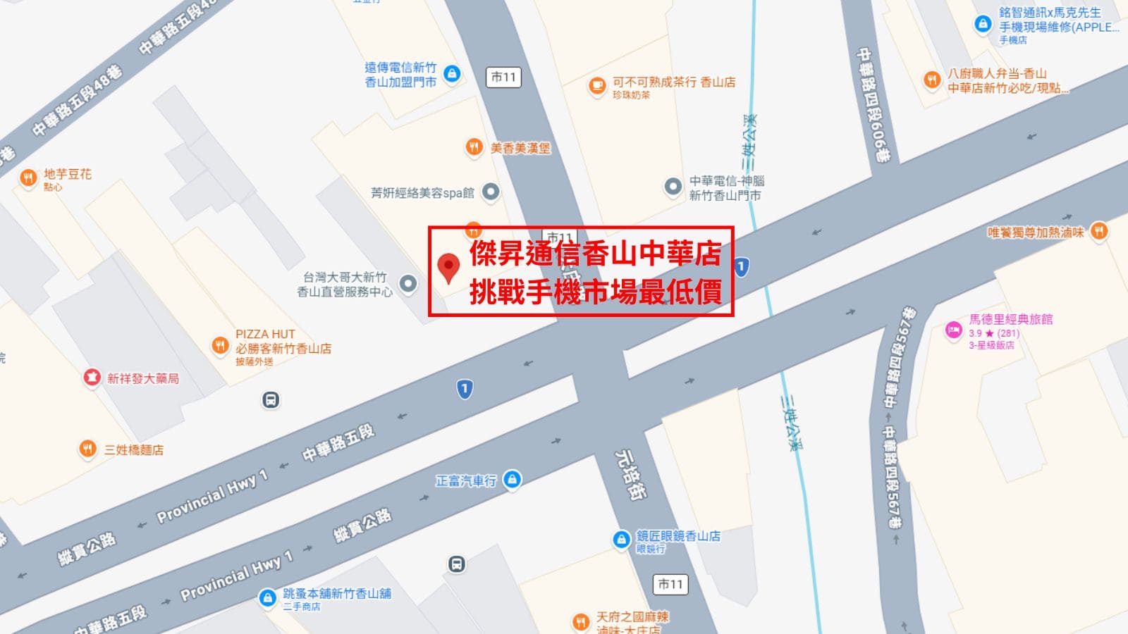 傑昇通信香山中華店地圖