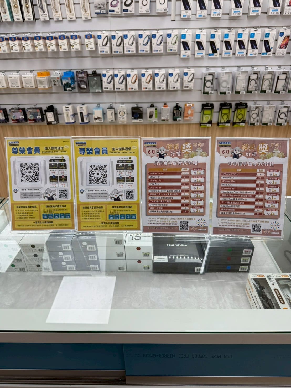 傑昇通信西螺中山店 Ocard