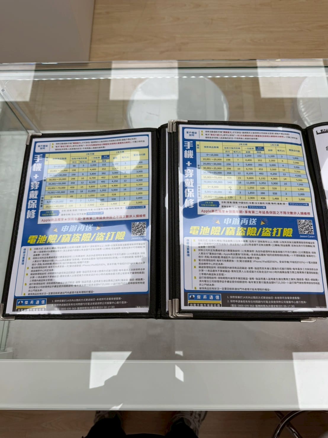 傑昇通信西螺中山店 手機保險