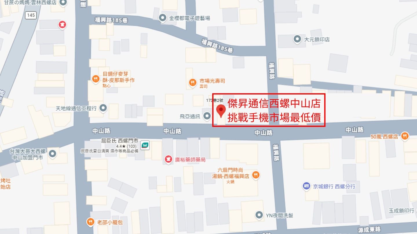傑昇通信西螺中山店地圖