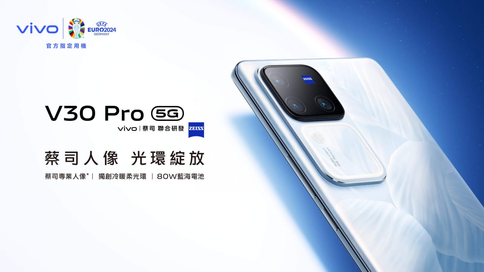 vivo V30 系列
