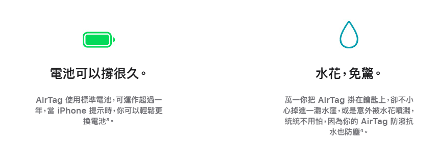Airtag 2代 IP67