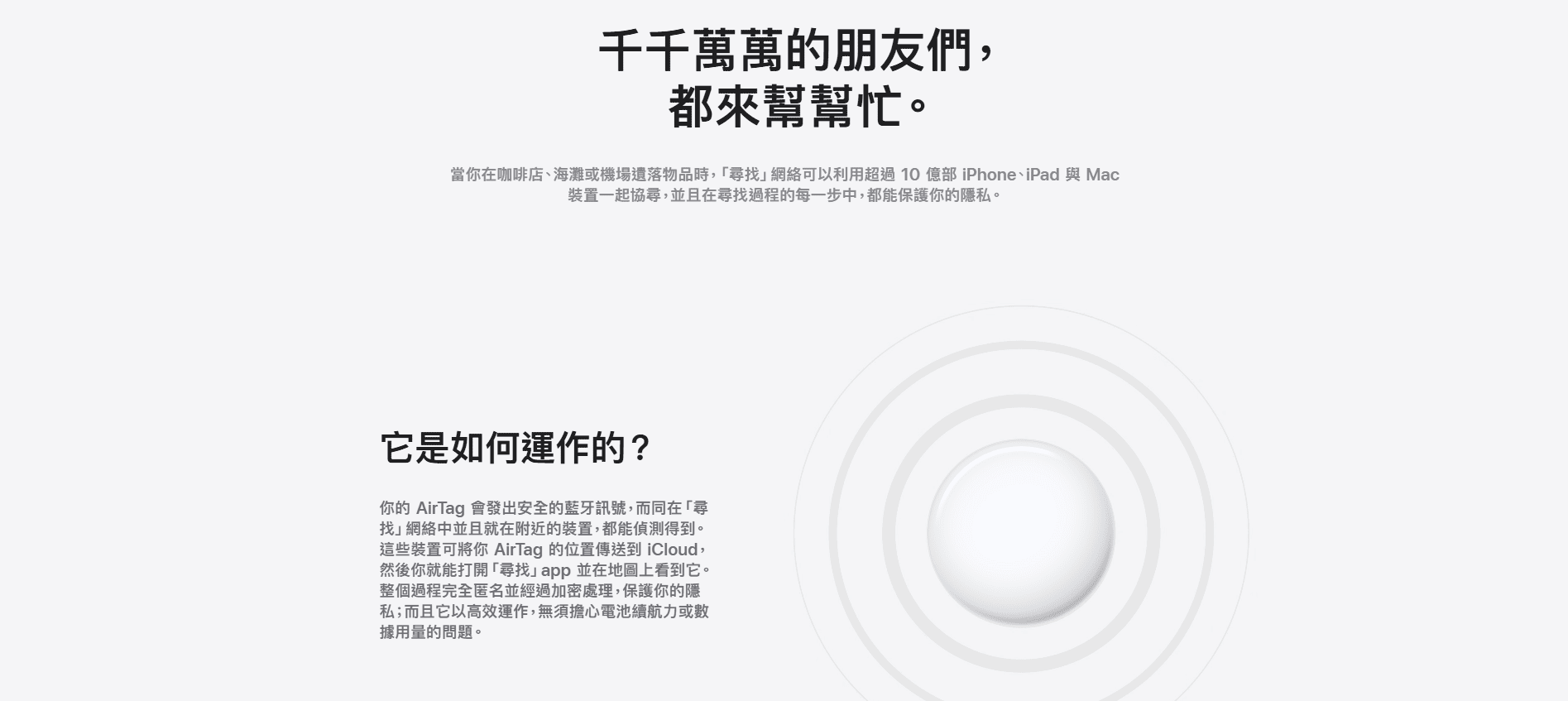 Airtag 2代 尋找