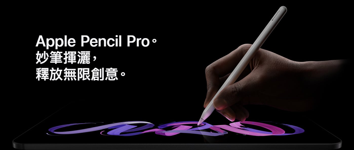 Apple Pencil Pro 形象圖展示