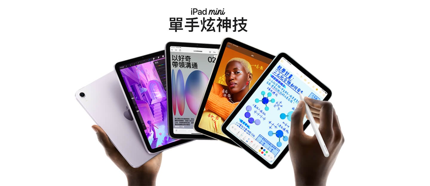 Apple Pad mini A17 Pro Wi-Fi (256G) 形象圖展示