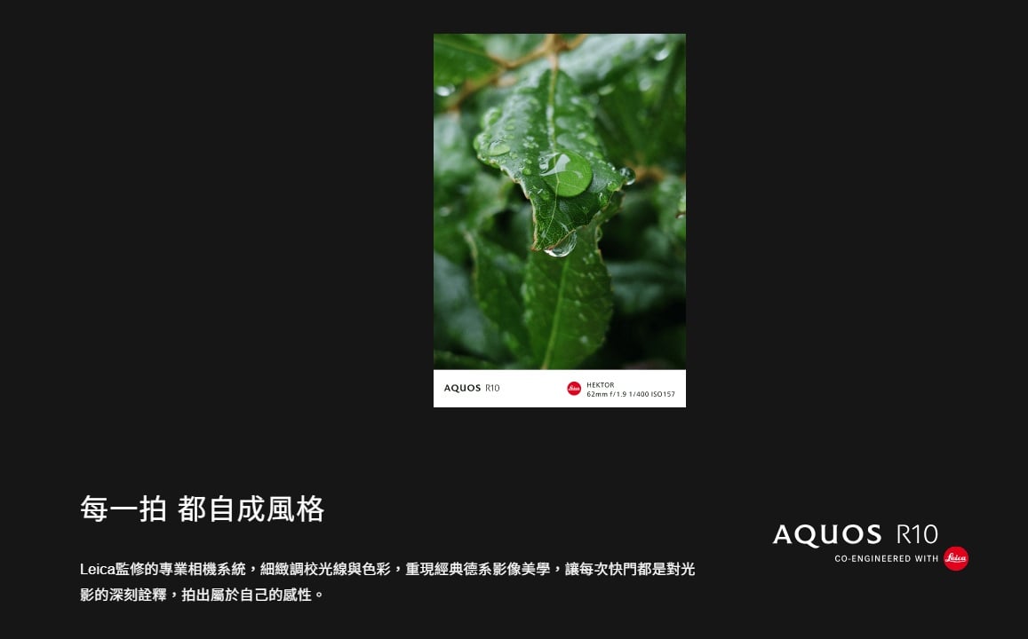 SHARP AQUOS R10 相片
