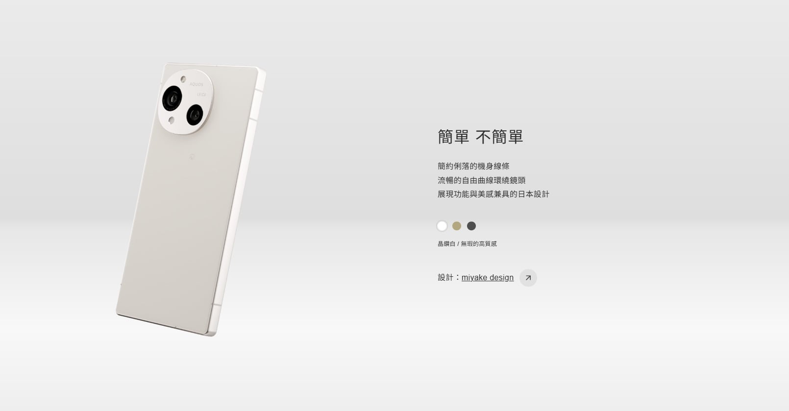 SHARP AQUOS R10 顏色