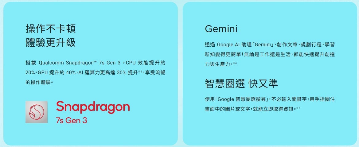 AQUOS sense10 處理器