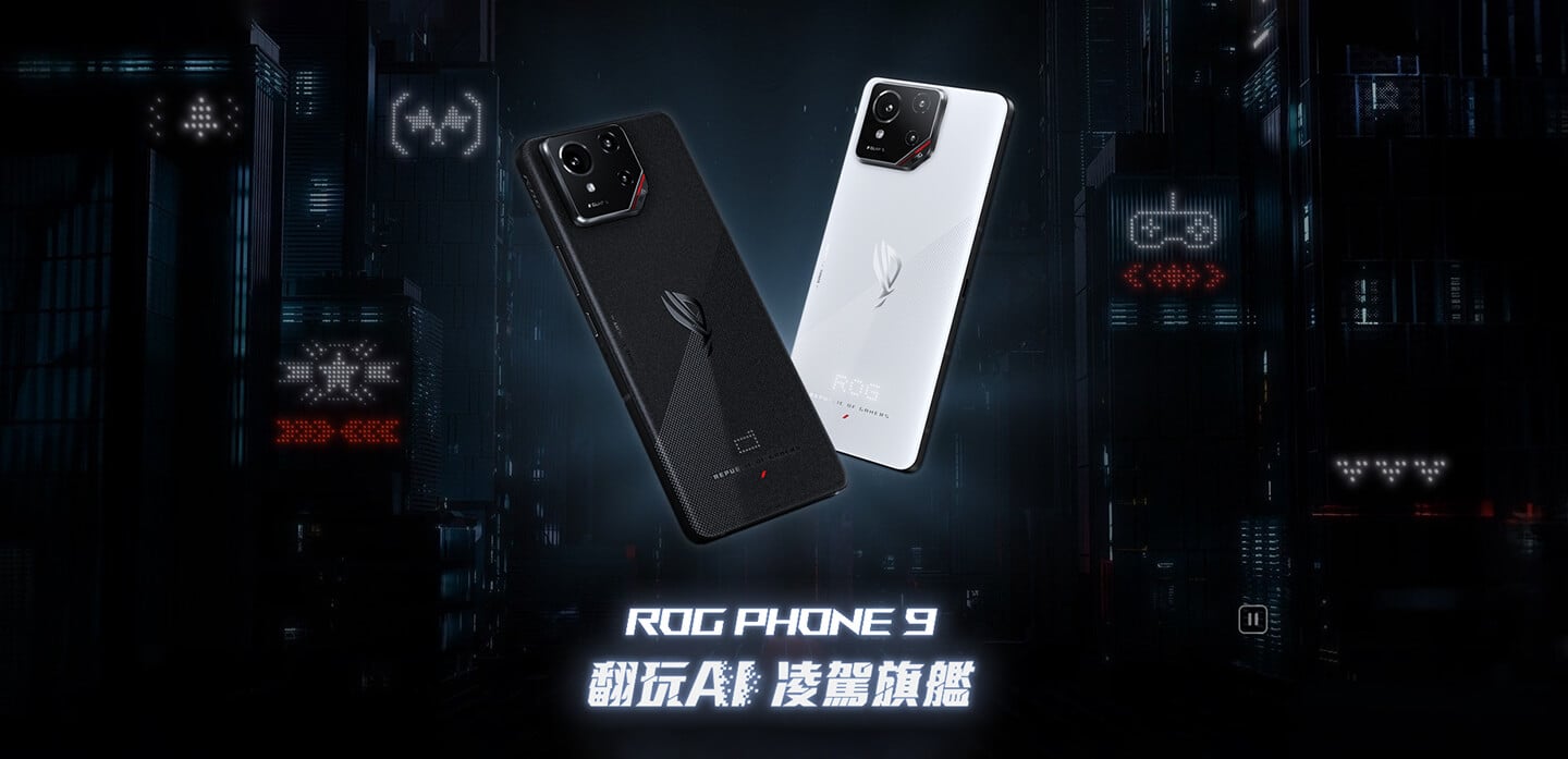 華碩年終品牌新舊機優惠 回饋ROG Phone 8享85折