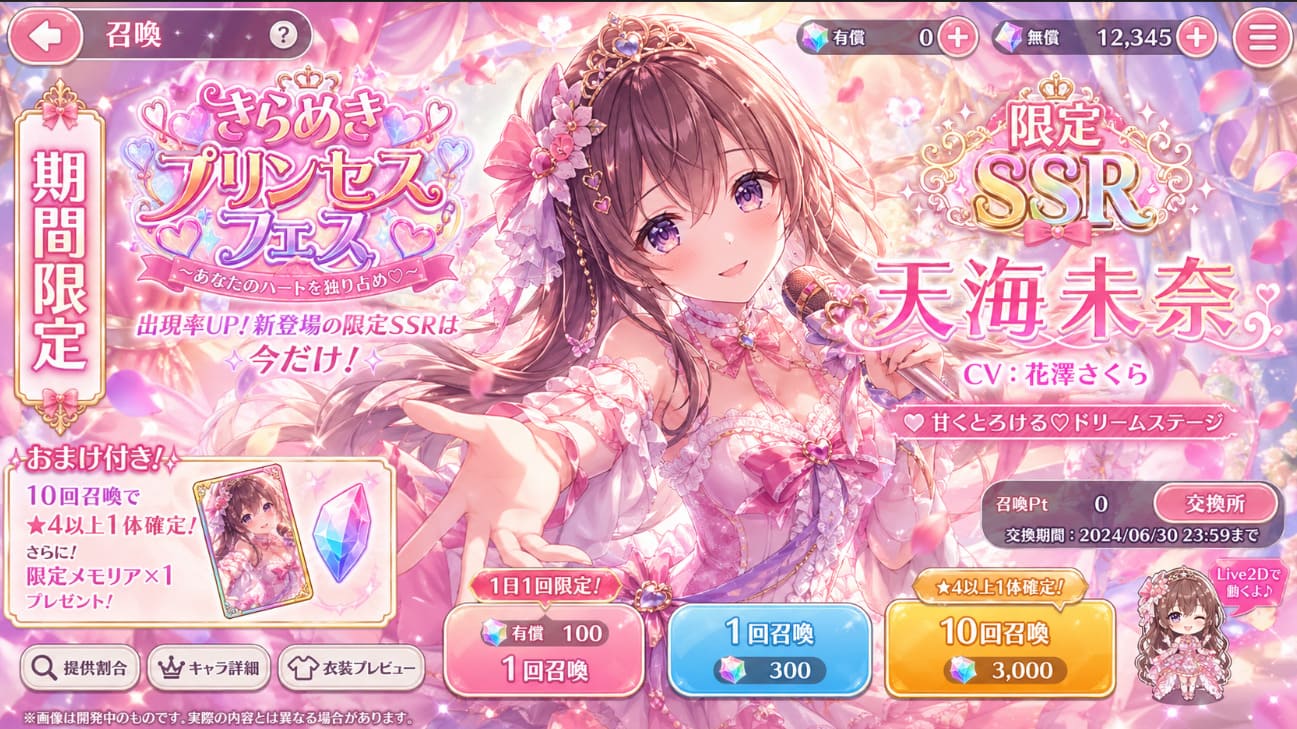 ChatGPT生圖:日系美少女手遊抽卡風格,一鍵生成精美卡面。
