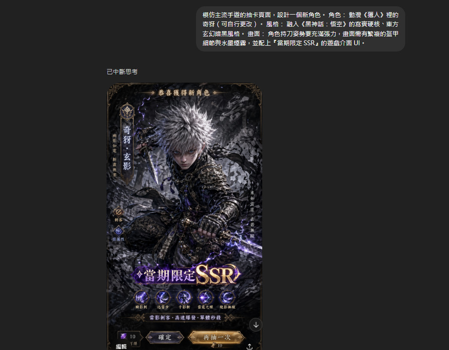 ChatGPT生圖:黑神話寫實風結合經典動漫卡面,傑昇通信教學。