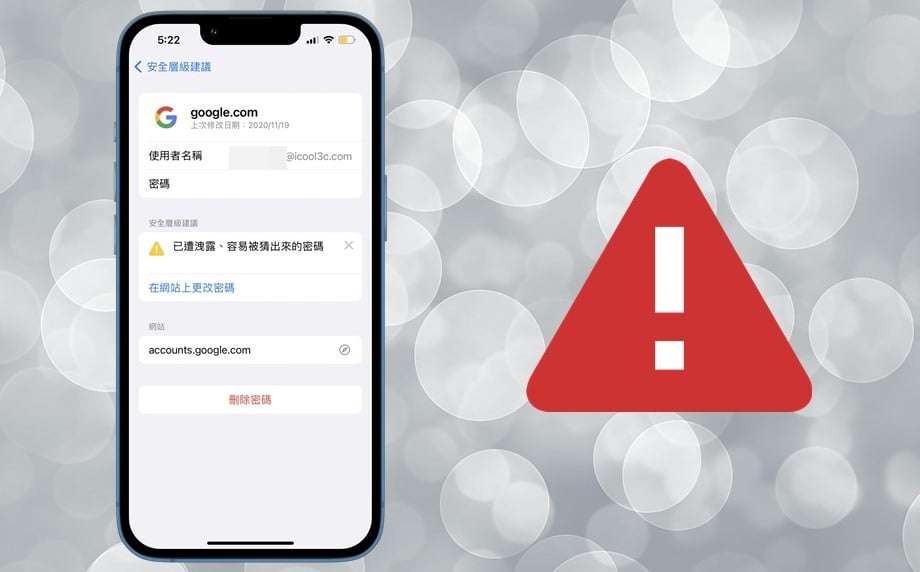 什麼是Passkey通行密鑰？無密碼登入原理與生物辨識防盜介紹。