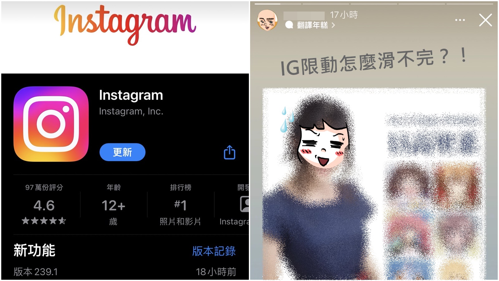 【科技新知】「IG限動滑不完」災情！教你解決Instagram限時動態重複出現問題