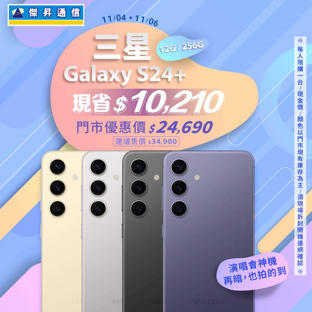 【本週獨賣】地表最強的人像專家手機!OPPO Reno11 8+256G 現省5200元 傑昇通信挑戰手機市場最低價~保證全新原廠公司貨~一家購買 終身服務