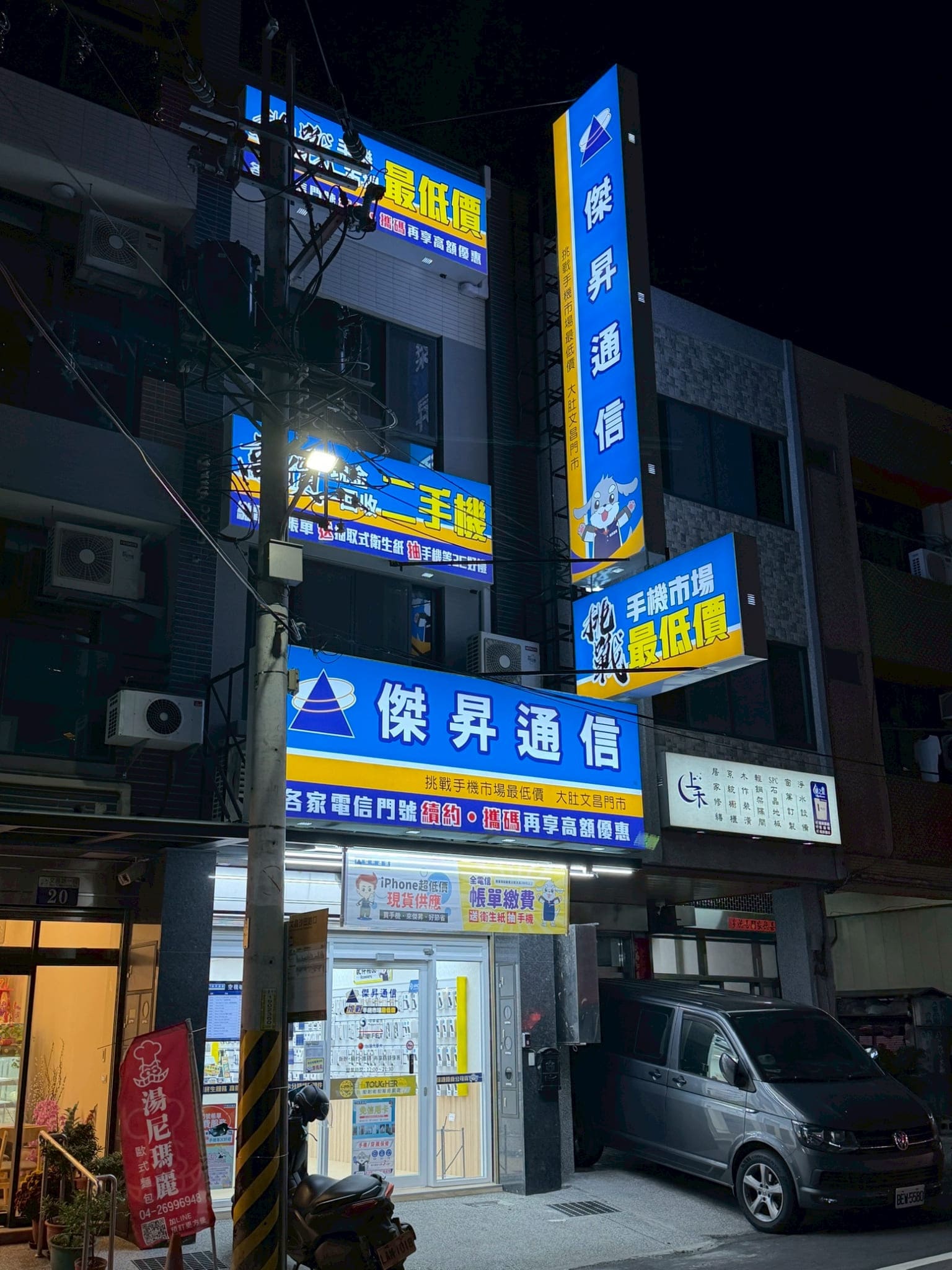 【通訊行推薦】台中市大肚區手機超便宜!傑昇通信大肚文昌店|挑戰市場最低價、繳費送衛生紙、舊機高價現金回收!