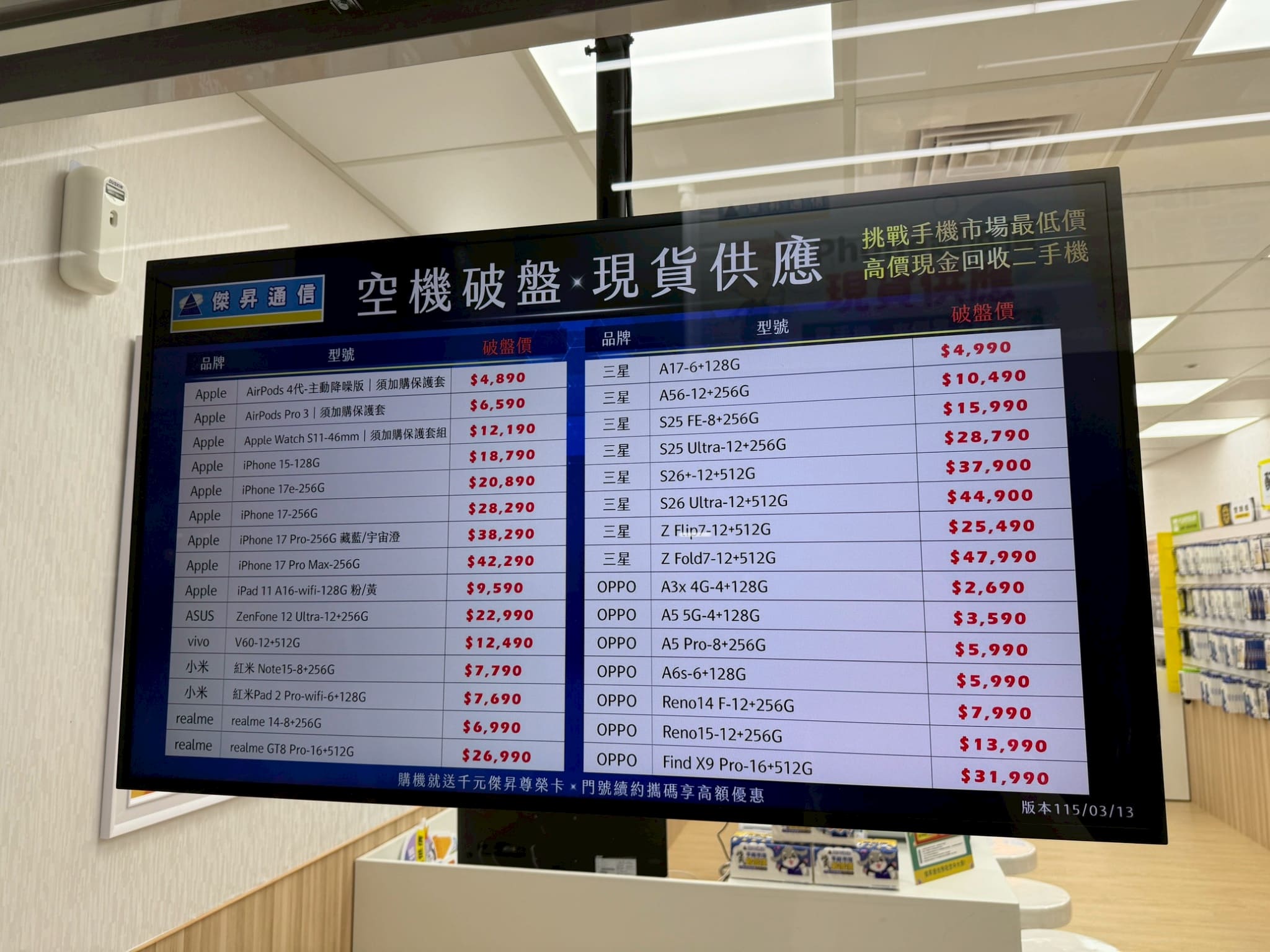 台中市大肚文昌店 價目表