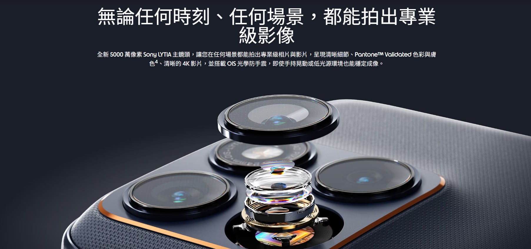 motorola edge 70 fusion 相機