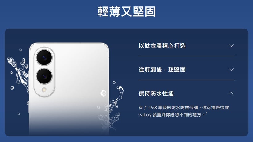 S25 Edge IP68