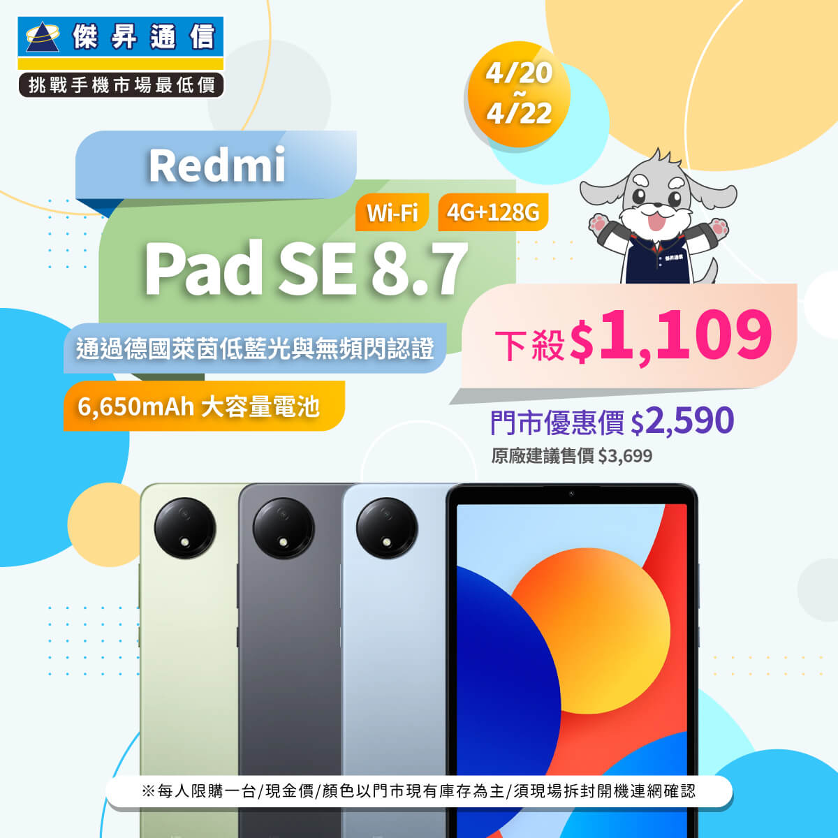 【本週獨賣】8.7 吋小巧輕盈，單手可輕鬆掌握 ~ 紅米 Pad SE 8.7  WiFi 128G 下殺 $1,109