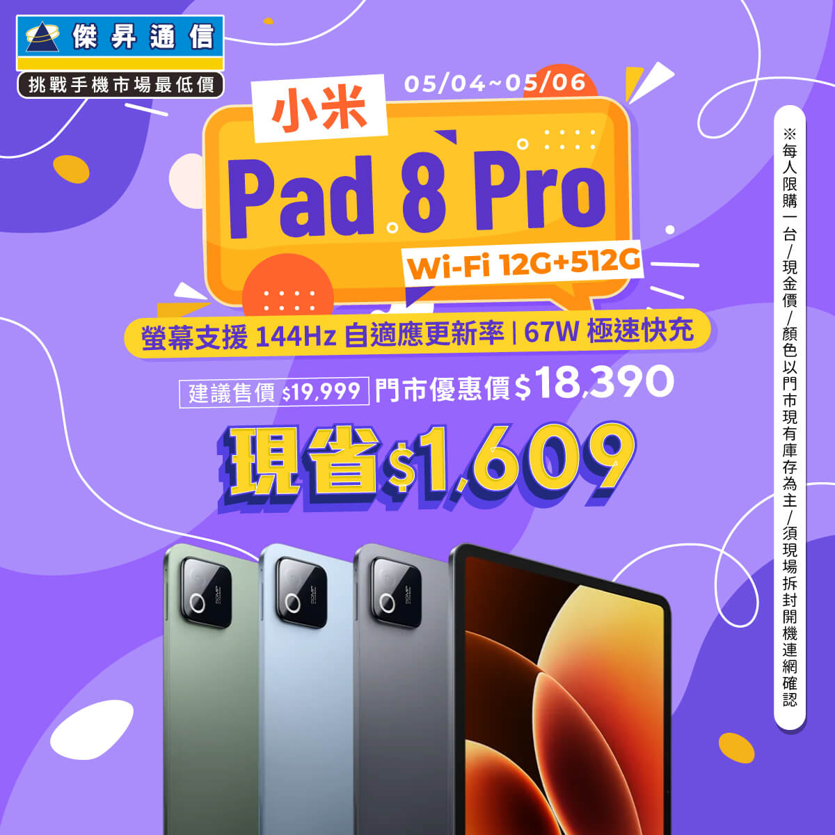 【本週獨賣】超薄設計,採用全金屬一體成型機身!小米 Pad 8 Pro WiFi 512G 現省 $1,609 ~
